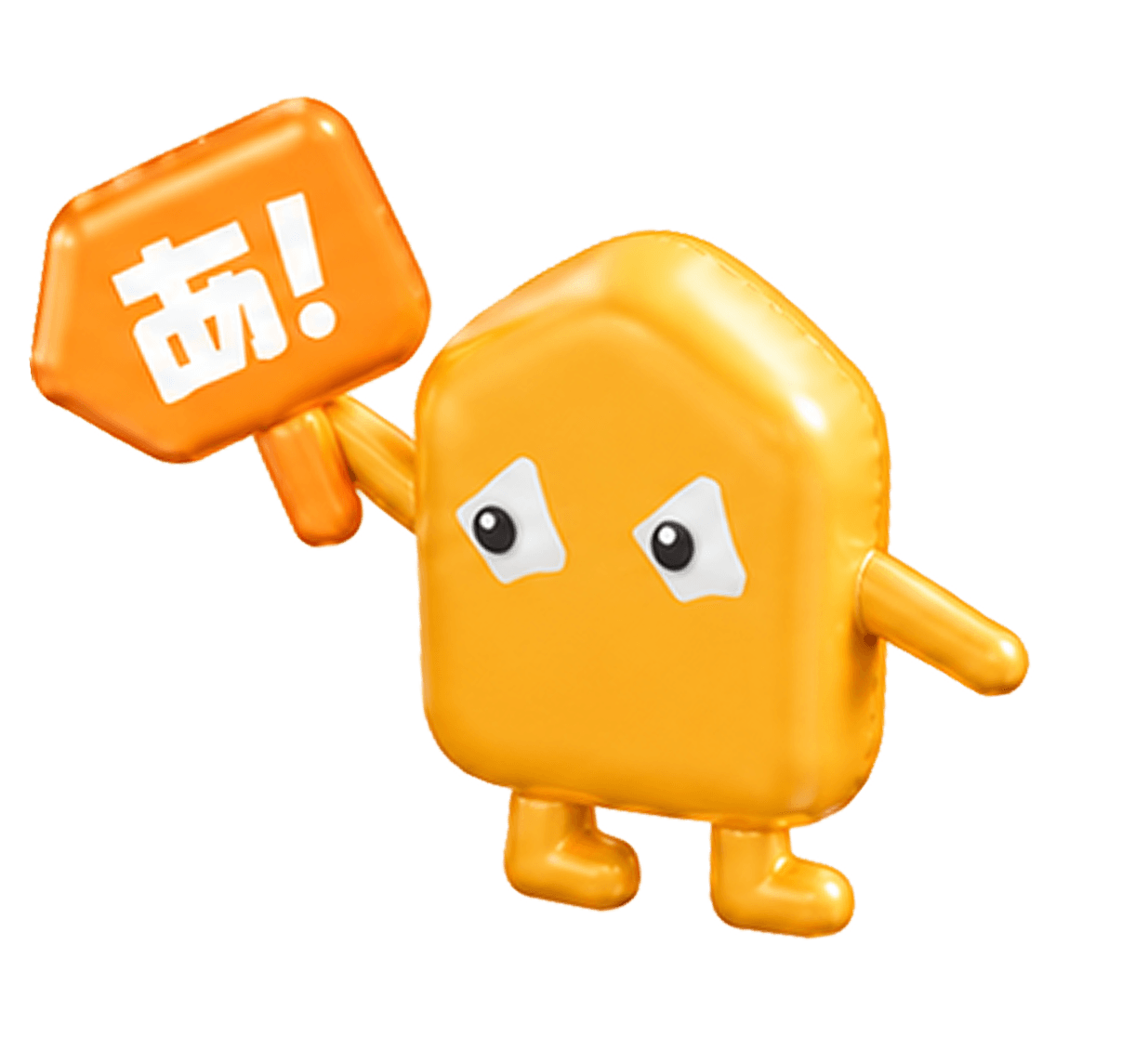 あっぷアリーナ！の看板を持つオレンジ色の公式キャラクター